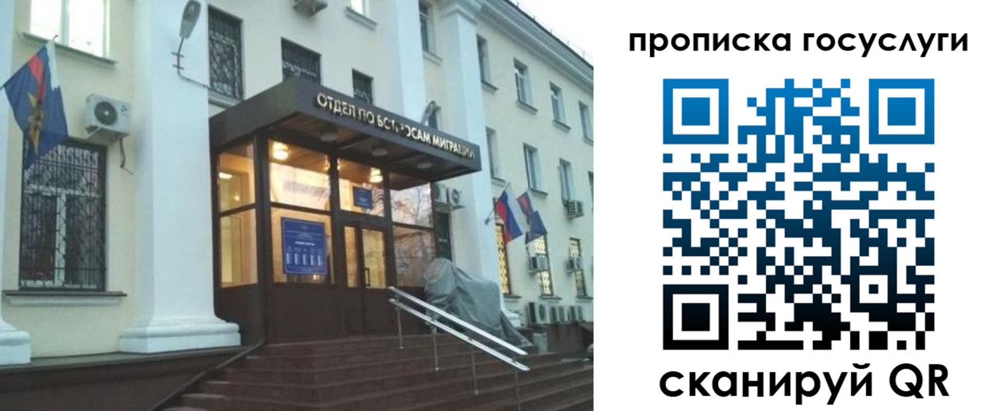 прописка для школы в Энгельсе