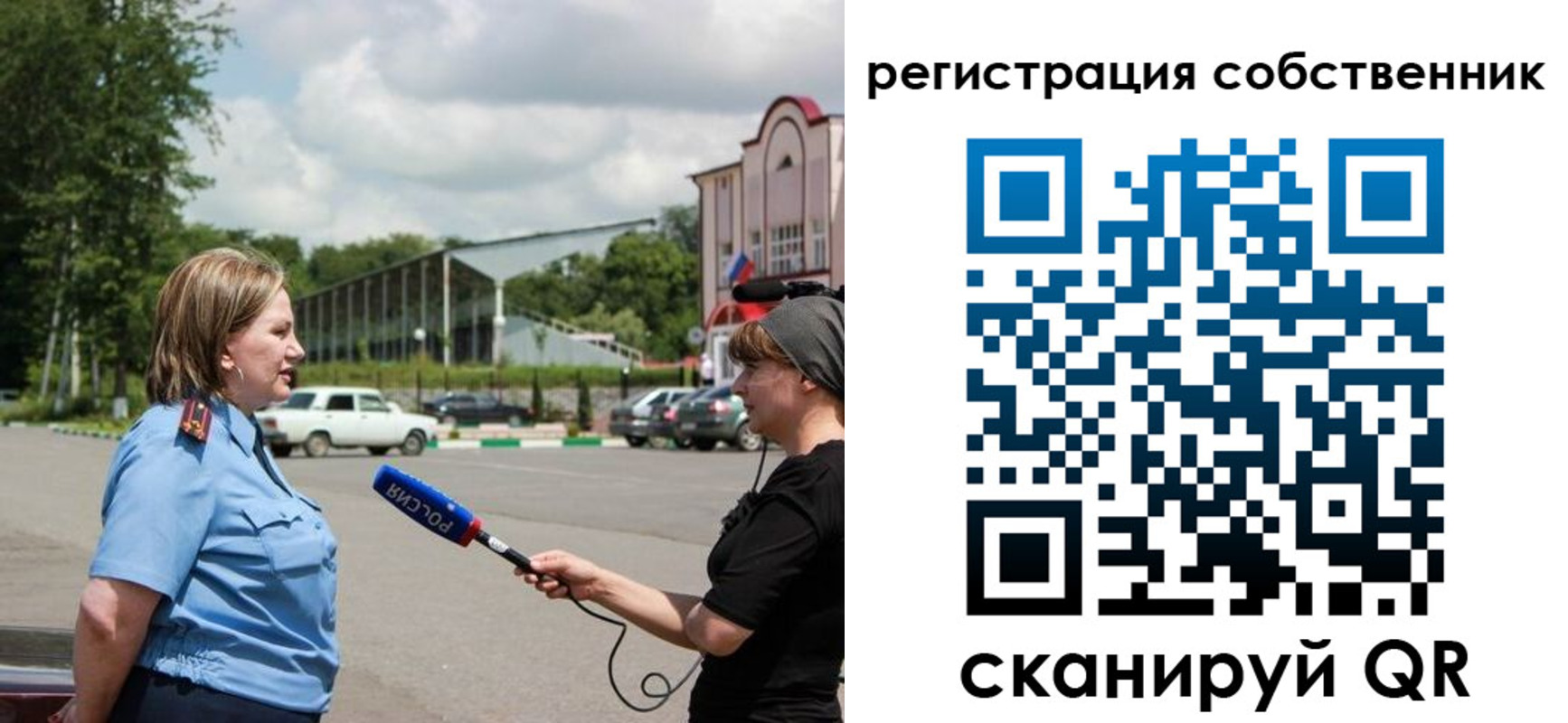 временная регистрация поиск в Энгельсе