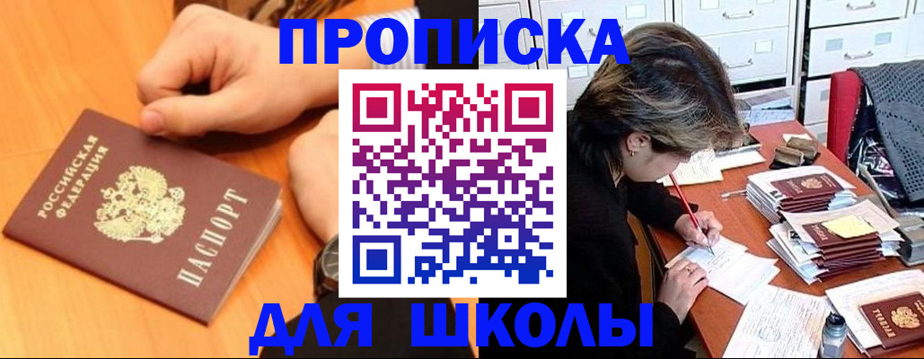 временная регистрация для всех в Энгельсе