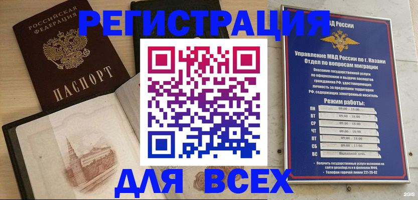 прописка для кредита в Энгельсе
