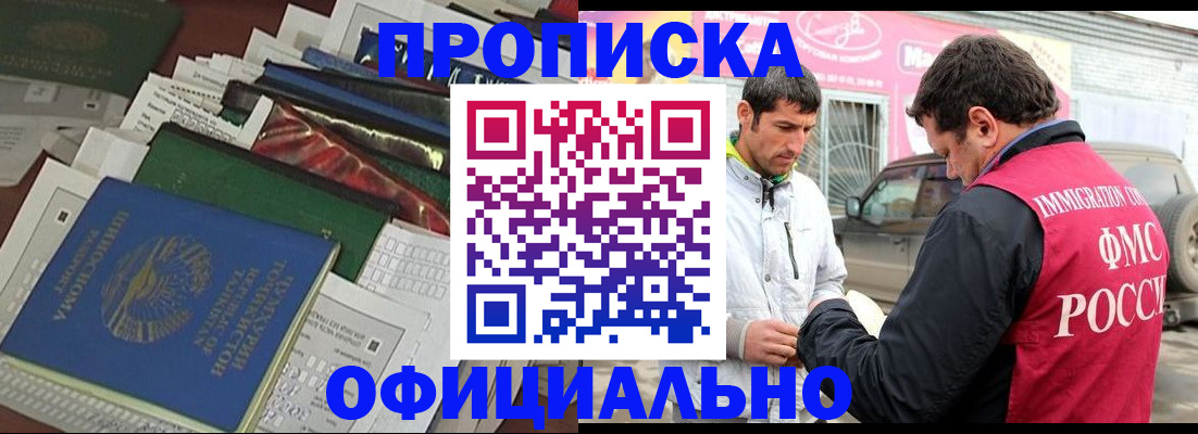 прописка для школы в Энгельсе